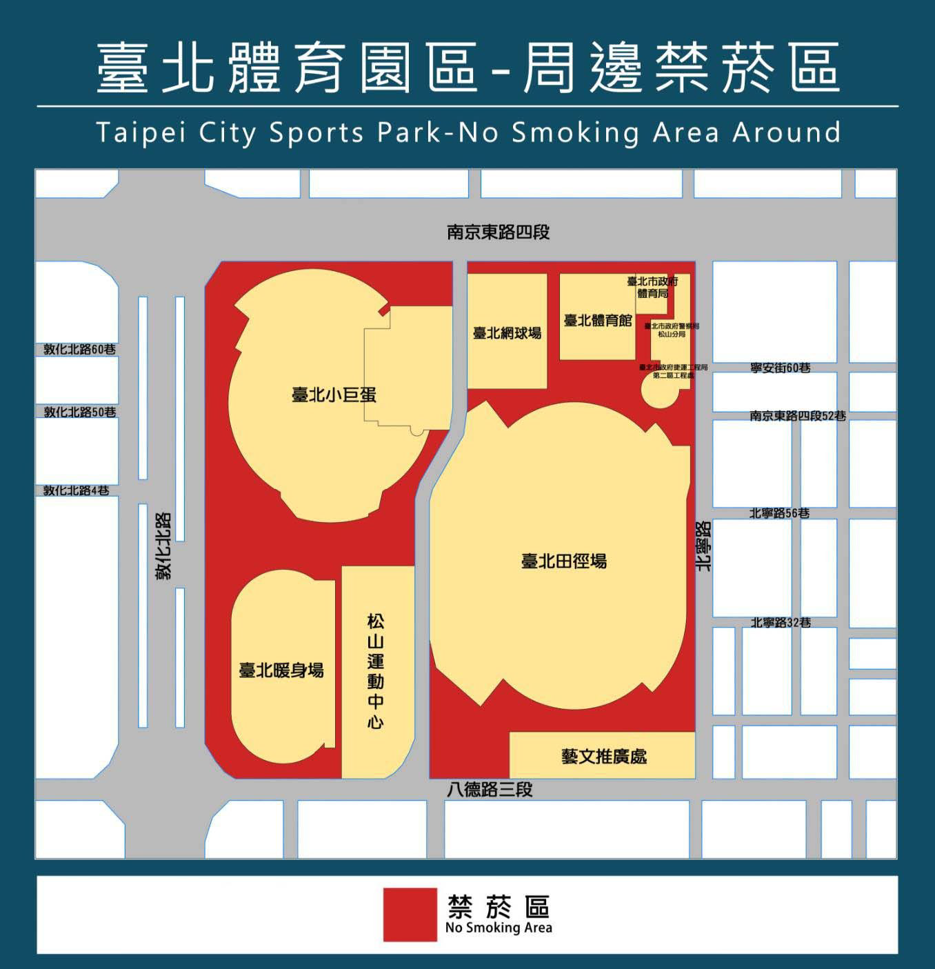 臺北體育園區、臺北市立天母棒球場、臺北市立網球中心、國立臺灣大學綜合體育館所在之室外場所，自114年5月1日起為除吸菸區外，不得吸菸；未設吸菸區者，全面禁止吸菸場所之公告