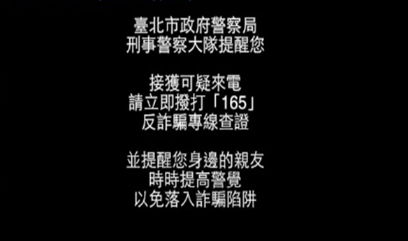  (一)網路購物詐騙287件，財損1,642萬元。   (二)假投資詐騙286件，財損7億382萬元。   (三)假買家騙賣家詐騙199件，財損2,364萬元。   三、因應前3大高發詐欺手法，發現近期假投資詐騙新手法，多 運用「抽股票」、「假冒理財專家」及「假冒投資平臺」 等方式誘導民眾加入投資群組後匯款遭詐騙